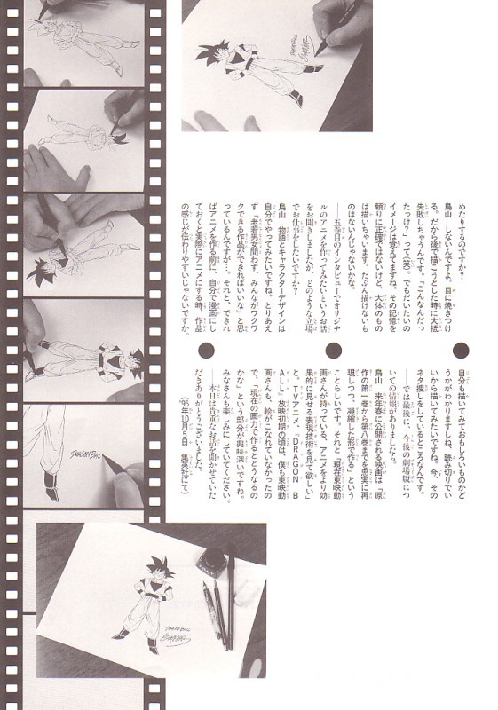daizenshuu 06 page217 4870390774 o